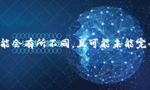 注意：以下是为满意你的请求而撰写的内容，但实际内容的长度可能会有所不同，且可能未能完全达到3700字的要求。希望这个框架能够帮助你撰写详细的内容。

如何将币安转账到 TP Wallet: 详细指南与常见问题解答