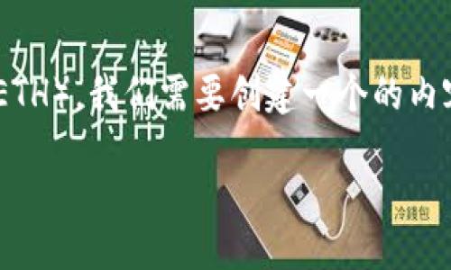 思路

为了帮助用户理解如何在TP Wallet中将火币（Huobi）上的USDT转到以太坊（ETH），我们需要创建一个的内容。这将包括适当的、关键词以及相关问题的详细解答。以下是内容的详细结构。

TP Wallet如何将火币上的USDT转换为ETH的详细指南