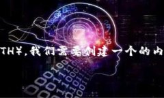 思路为了帮助用户理解如