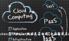 imToken与TPWallet地址是否相