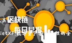 思考及关键词TPWalletXF：数