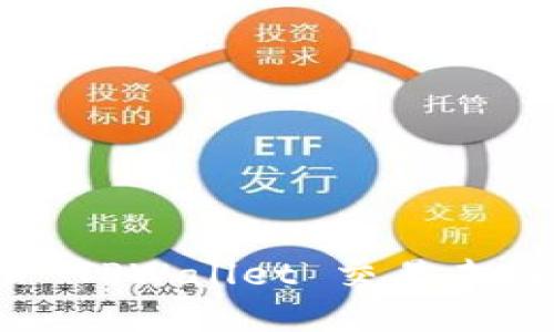 如何解决 TPWallet 交易未到账问题？