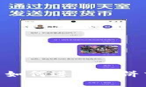 在TPWallet中如何进入薄饼交易：全面指南