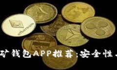 2023年度数字挖矿钱包APP推