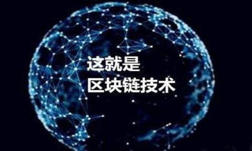 

数字钱包匿名性探讨：如何实现隐私保护与安全交易