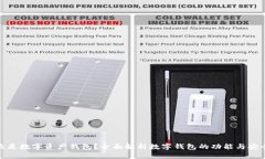 什么是数字资产钱包？全