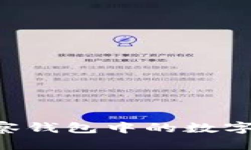 tpwallet如何将观察钱包中的数字货币转出：详细指南