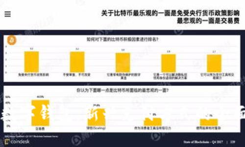 中英数字钱包：新兴支付方式的全面指南