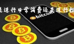 数字钱包是现代金融科技