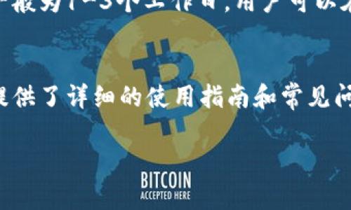 baioti数字钱包饿了吗的使用指南：轻松支付、分账、找零全搞定/baioti
数字钱包, 饿了吗, 在线支付, 外卖服务/guanjianci

数字钱包饿了吗的概述
伴随着科技的快速发展，数字钱包成为了现代消费中不可或缺的一部分，尤其是在外卖行业。数字钱包不仅为用户提供了方便快捷的支付方式，也进行了简单的财务管理，让每一笔消费都变得透明和可追溯。在此背景下，饿了吗作为一家知名的外卖平台，将数字钱包整合进其服务体系中，为用户提供更加流畅的支付体验。本篇文章将深入探讨数字钱包在饿了吗中的使用方法，以及相关功能的详细说明，希望能帮助用户更好地利用这一工具。

如何在饿了吗注册并使用数字钱包
首先，用户需要确保已经在手机上安装了最新版的饿了吗APP，并完成注册或登录。之后，用户可以在主界面找到“我的”选项，点击进入后找到“数字钱包”选项。用户需按照提示进行实名认证，绑定银行卡或相关支付账户。实名认证通常需要用户提供身份证信息和银行卡信息，确保账户的安全性。在绑定银行卡后，用户可以选择充值到数字钱包中，用于今后的支付。

数字钱包的充值与提现功能
数字钱包的充值功能使得用户可以提前将一定金额存入钱包中，以便于随时使用。在饿了吗的APP中，用户可以选择“充值”选项，输入希望充值的金额，随后选择支付方式（如信用卡、借记卡等）。一般情况下，充值成功后资金会立即到账，用户可以随时查看钱包余额。此外，值得一提的是，用户在使用数字钱包时，可能会享受到某些优惠或现金返还活动，让消费更加划算。

使用数字钱包在饿了吗购买外卖
一旦用户完成了充值，使用数字钱包购买外卖便简单明了。用户只需在APP中浏览自己喜欢的餐厅，选择需要的菜品后，进入结算界面。在支付方式中选择“数字钱包”，系统会自动从用户的余额中扣除相应金额。如果余额不足，系统会提示用户充值或选择其他支付方式。完成支付后，用户将收到订单确认信息，可以在APP中随时追踪外卖的配送状态。

数字钱包的分账与找零功能
在与家人或朋友一同订餐时，分账功能显得尤为重要。用户可以在支付时选择“分账”，然后输入需要分摊的金额，系统将自动将总金额分摊到每个人的账户中，非常方便。此外，数字钱包在找零时也极为灵活。在用户选择找零时，系统会提供找零的种类供用户选择，比如现金找零、余额找零等，用户可以根据自己的需求进行选择。

数字钱包的安全性和隐私保护
对于数字钱包用户来说，安全性和隐私保护至关重要。在饿了吗的数字钱包中，用户的支付信息和个人信息都进行了多重加密，确保信息不被泄露。此外，用户在使用过程中，可以设置交易密码和指纹识别等安全措施，增加账户的安全性。如果用户发现异常交易，可以及时联系客服进行处理，确保资金安全。

常见问题与解答
1. 如何找回数字钱包的支付密码？
如果用户忘记数字钱包的支付密码，可以通过APP中的“找回密码”功能进行重设。系统会要求用户输入与账户绑定的手机号码或者邮箱，随后会发送验证码至该号码或邮箱，用户通过验证后即可重设密码。在此过程中，用户需要确保所用联系方式的安全，以防他人恶意操作。

2. 如何查看数字钱包的交易记录？
为了帮助用户了解自己的消费情况，饿了吗的数字钱包提供了详细的交易记录查询功能。在APP的“数字钱包”页面中，用户可以选择“交易记录”，系统会显示出所有的交易信息，包括时间、金额、商家等。通过这些信息，用户可以更好地管理自己的消费，制定合理的预算。

3. 如果数字钱包无法支付怎么办？
在使用数字钱包时，用户可能会遇到支付失败的情况。这通常发生在余额不足或网络问题时。用户在支付时应检查余额是否足够，若余额不足则需充值。此外，也可尝试切换网络环境，或通过重启APP来解决问题。如果问题仍然存在，建议联系客服进行咨询。

4. 如何修改绑定的银行卡信息？
若用户需要修改绑定的银行卡信息，可以在APP的数字钱包设置中找到“绑定银行卡”的选项，点击进入后可以选择修改或者解绑现有的银行卡。用户需注意，在更改银行卡时，需要确保填写的信息准确无误，以防影响后续的支付体验。

5. 如何进行数字钱包的提现操作？
用户在饿了吗的数字钱包中，如果希望将余额提现至银行卡，可以在数字钱包界面找到提现的选项。用户只需输入希望提现的金额，选择提现的银行卡，再确认信息无误即可进行提现申请。提现的处理时间一般为1-3个工作日，用户可以在APP中查看提现状态。

6. 数字钱包的售后服务与客服支持
针对数字钱包的任何疑问，用户可以随时联系饿了吗的客服。在APP中，用户可以找到“帮助与反馈”选项，通过提交问题或拨打客服电话，客服团队会在第一时间回复并解决用户的疑问。此外，官方网站上也提供了详细的使用指南和常见问题解答，用户可以通过这些资源自主解决问题。

总结：通过以上详细的介绍，用户可以全面了解数字钱包在饿了吗中的使用方式和相关功能，轻松应对各种支付场景，为日常生活带来更多的便利。