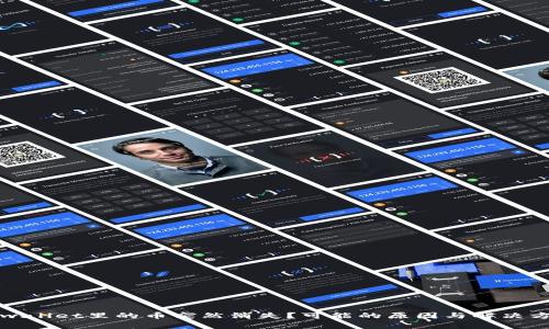 tpwallet里的币突然消失？可能的原因与解决方法