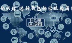 引言宜家数字货币钱包（