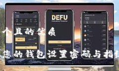 思考一个且的优质如何为