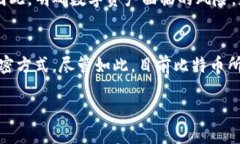 比特币钱包文件加密技术