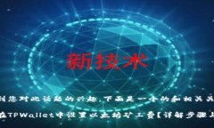 考虑到您对此话题的兴趣