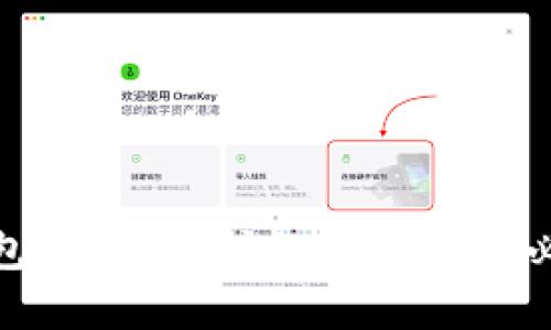 加密钱包规则：保护数字资产的必备知识