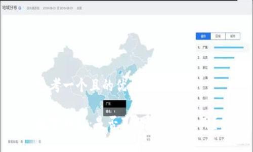 思考一个且的优质

数字钱包：是否真的有必要使用？