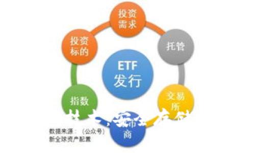 全面解析数字硬钱包技术：安全存储加密货币的最佳选择
