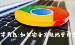 美国Abra数字钱包：如何安
