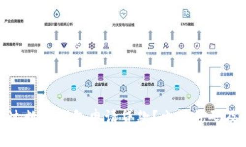 : 如何通过数字钱包申请贷款？电话号码及流程详解