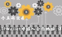 思考一个且的优质如何在