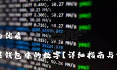 思考一个且的优质如何设