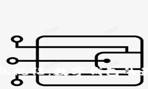 优雅婚礼祝福：数字钱包的最佳选择