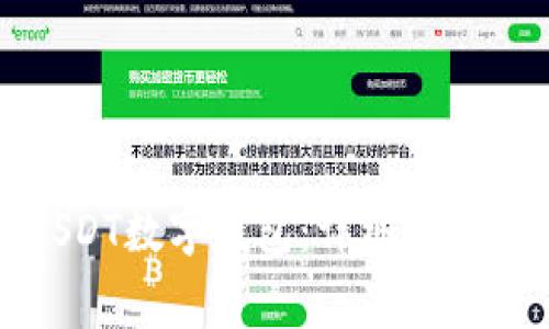如何申请USDT数字钱包：详细指南与注意事项