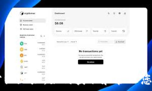   
TPWallet分红地址：如何获取和管理您的数字资产