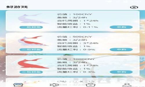 如何使用以太坊钱包管理SDZ数字币：全面指南