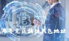 优质如何安全使用夸克区