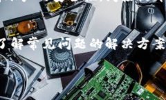   解决TPWallet闪兑无法使用