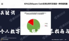 思考的和关键词如何取消