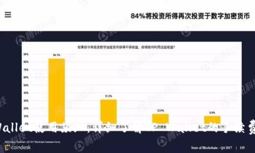TP Wallet使用须知：详细了解TP Wallet的手续费问题
