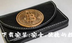 :USDT钱包Tp官方下载安装：