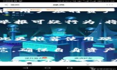 黑客如何盗取TPWallet信息的