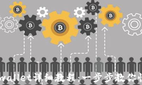 
pig币转入tpwallet详细教程：一步步教你快速转移资金