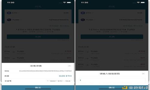 TPWallet买币后显示价格不正确的原因及解决方案