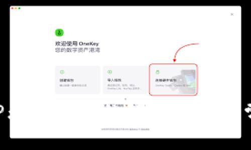 数字钱包APP无法登录的解决方法与常见问题分析