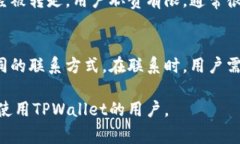 tiaoti如何下载TPWallet：完整
