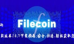 思考一个且的TPWallet最新版