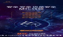 如何解决TPWallet币转错问题