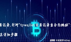 思考一个且的  在区块链领