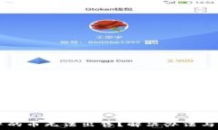  TPWallet中的币无法出售？