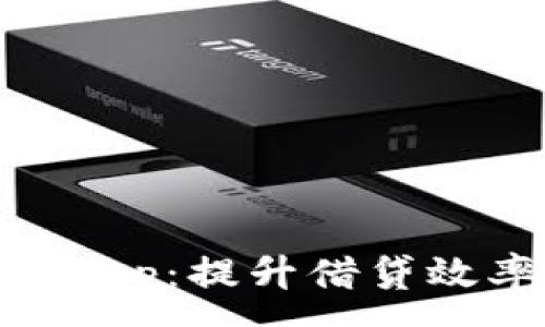 :  
数字钱包贷款App：提升借贷效率的智能选择