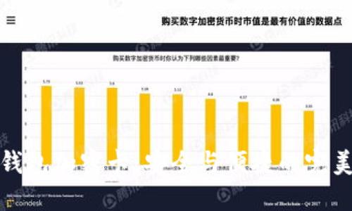 华为钱包加密卡：安全与便捷的完美结合