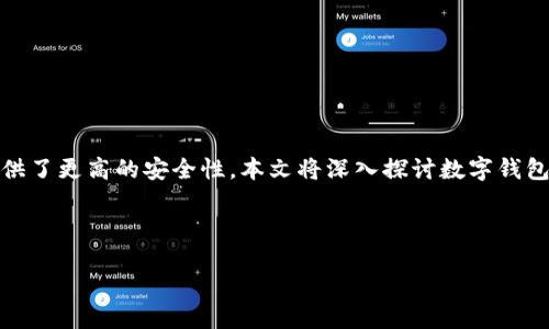 引言

随着科技的发展，数字钱包已经成为现代消费中不可或缺的支付工具。它不仅方便快捷，还为用户提供了更高的安全性。本文将深入探讨数字钱包的支付过程，并针对该主题提供一个优质的和相关关键词，帮助用户更好地理解这一新兴支付方式。

与关键词

数字钱包支付过程全解析：从注册到支付的每一步详解