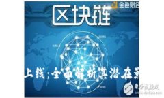 TPWallet即将上线：全面解析