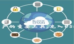 引言  在数字货币时代，越