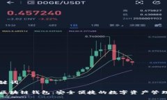 和关键词美团区块链钱包